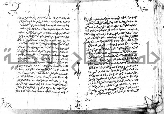 مختصر الايضاح لابن أدهم