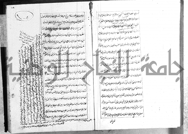 الطريقة المحمدية