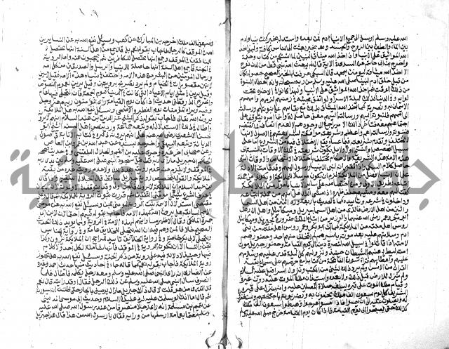 الفتاوي الحديثية لابن حجر الهيثمي