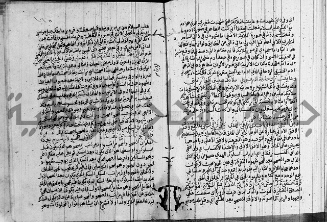 شرح اسرار التوحيد 