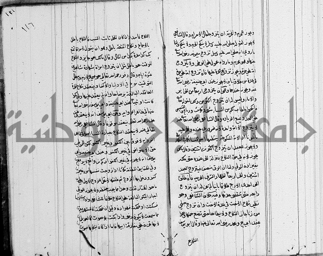 لسان الحكام