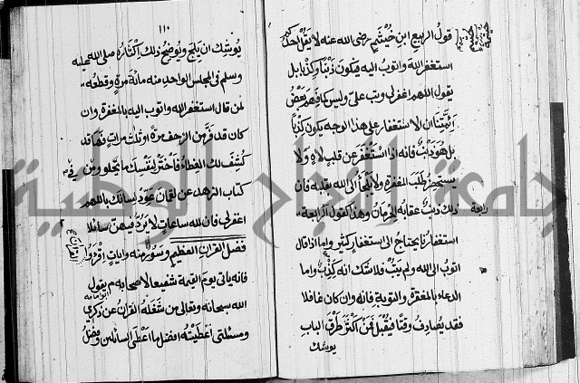 الحصن الحصين 