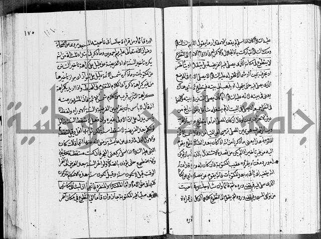 كتاب في الفقة