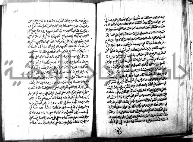 كتاب جامع احكام الصغار لمحمد الاشروشني