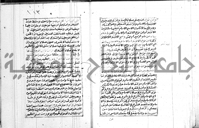 مختصر غنية المصلي 