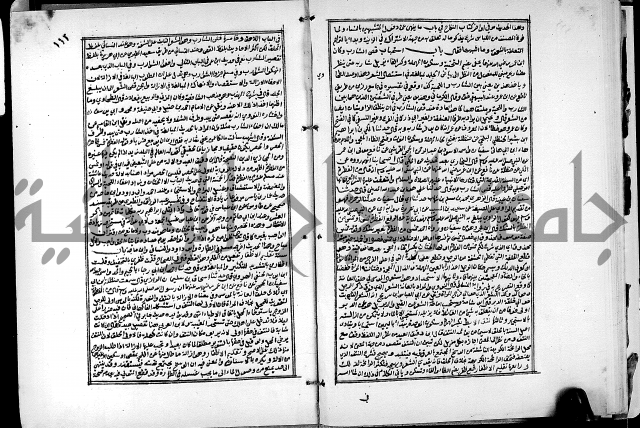 ارشاد الساري لشرح البخاري القسطلاني الجزء الخامس