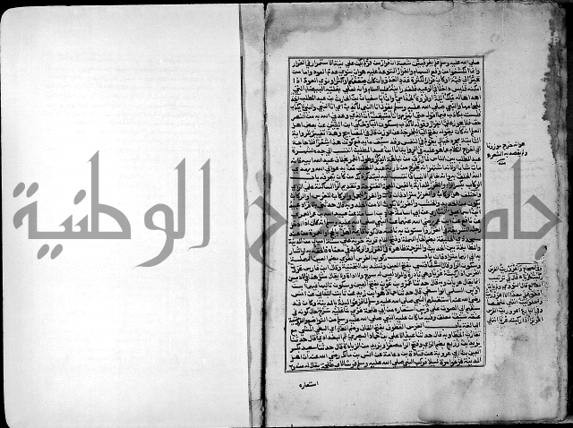 ارشاد الساري لشرح صحيح البخاري