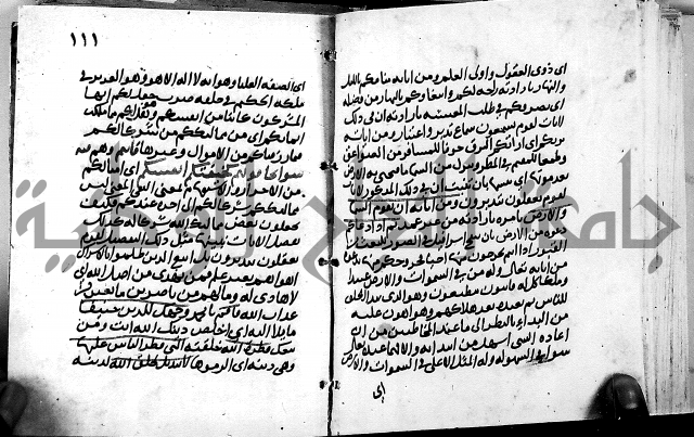 الجزء الثاني من تفسير الجلالين للمحلي