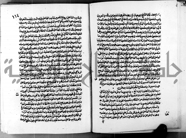 الشرح الازهرية في علم العربية 