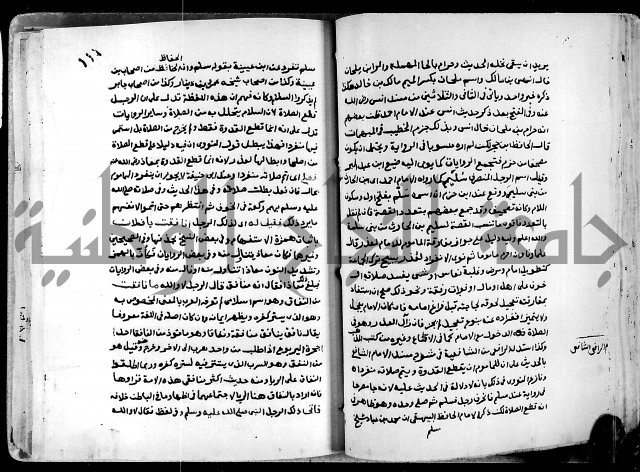 شرح ثلاثيات المسند ج1 