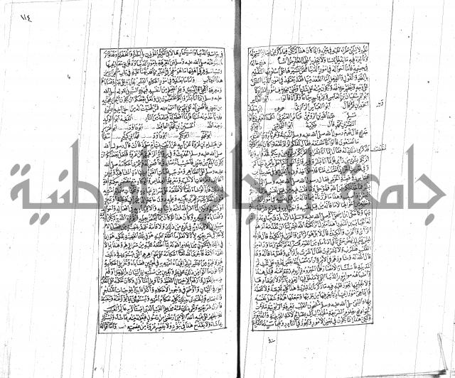 الشفا بتعريف حقوق المصطفى للقافي عياض