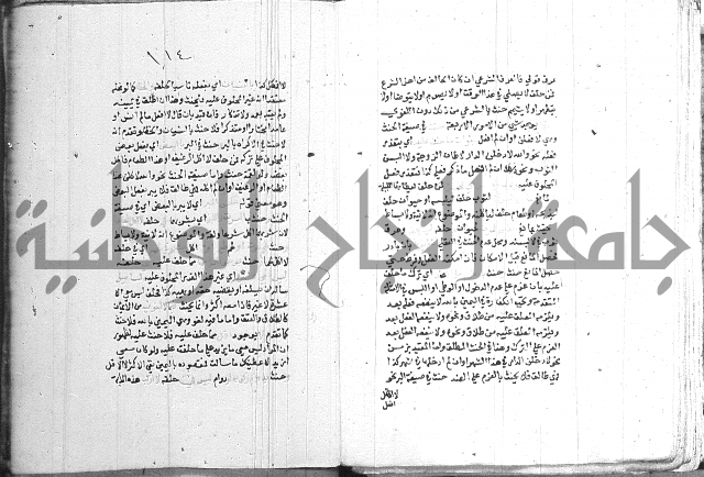 اقرب المسالك 