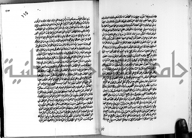 العقود الدرية في تنقيح الفتاوى الحامدية ج1