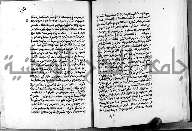 الفتوحات الالهية بتوضيح تفسير الجلالين للدقائق الخفية الجزء الاول 