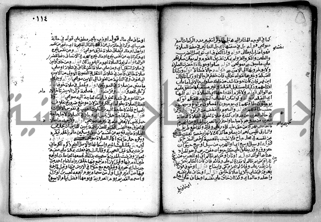فقة من مخطوطات مسجد الحاج نمر النابلسي 