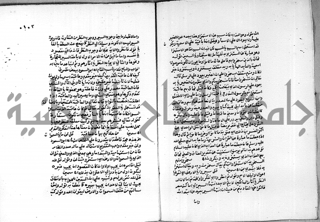 حاشية الجمل على الجلالين 