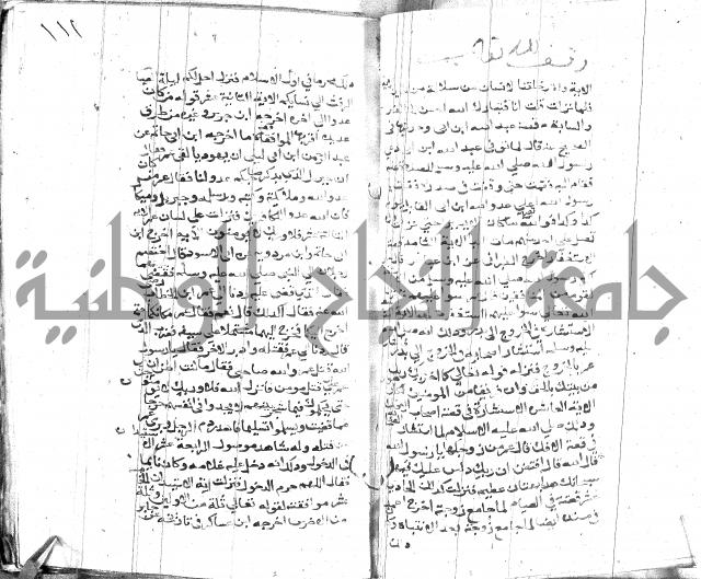 الصواعق المحرقة 