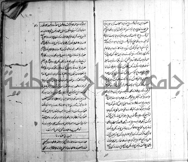 اسرى زاده في التوحيد