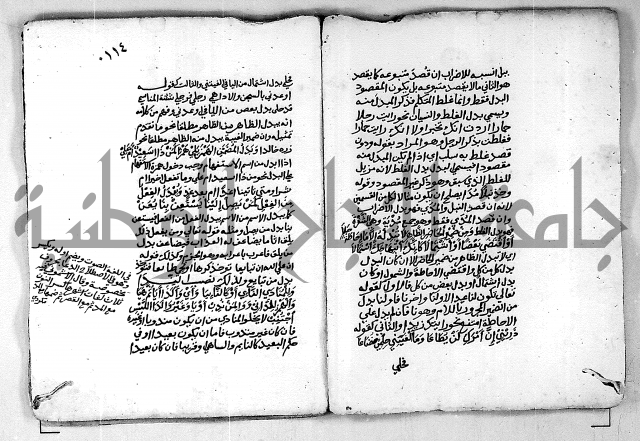 مجهول مجهول لمؤلف نحو