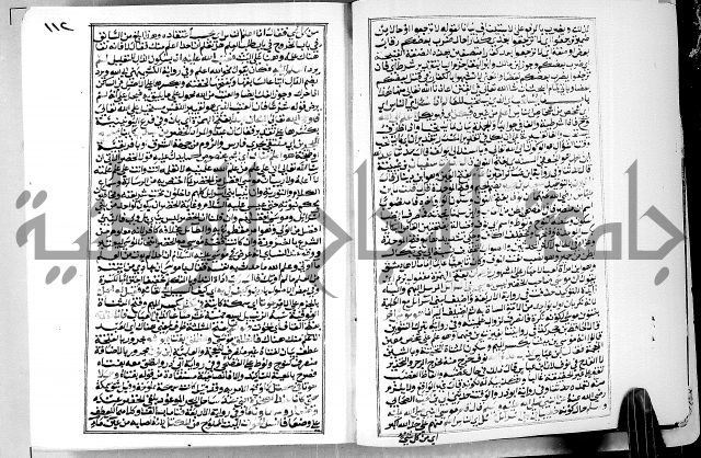 ارشاد الساوي لشرح صحيح البخاري الجزء الثالث من الثاني - شرح الجامع الصحيح 