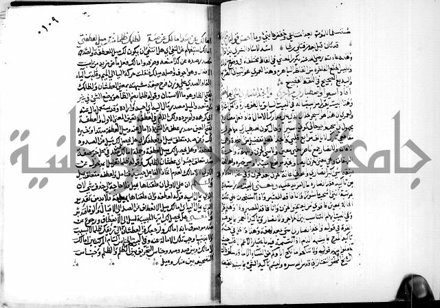 البحر الفائض في شرح ديوان ابن الفارض البوريني 