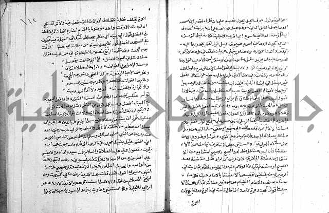 حاشية على شرح الرملي 