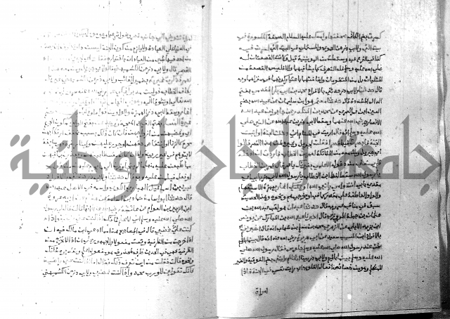 ارشاد الساري 8