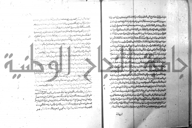 ارشاد الساري 6