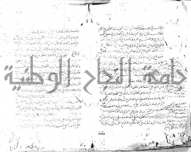 الحكم والغايات في تفسير المنامات