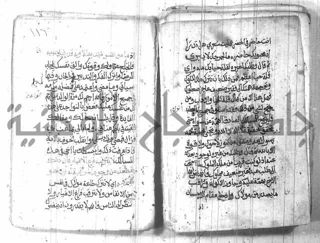 شرح حكم العارف ابي مدين  
