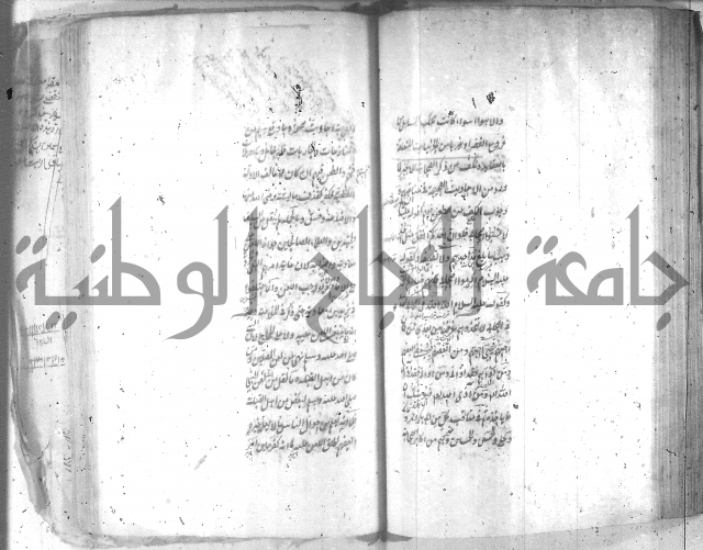 شرح عقائد النسفية