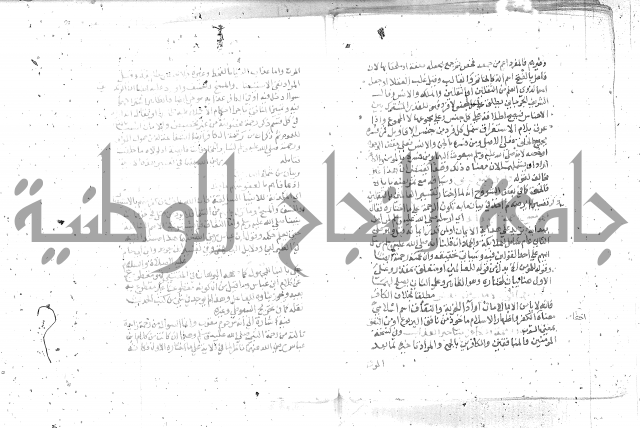نسيم الرياض -2ج 