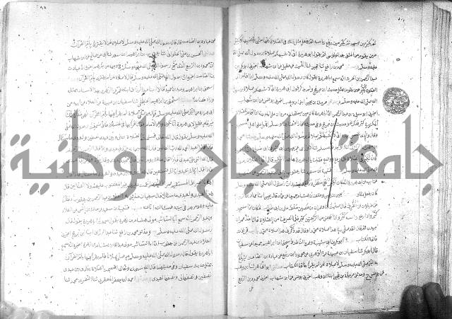 صحيح مسلم ج1 