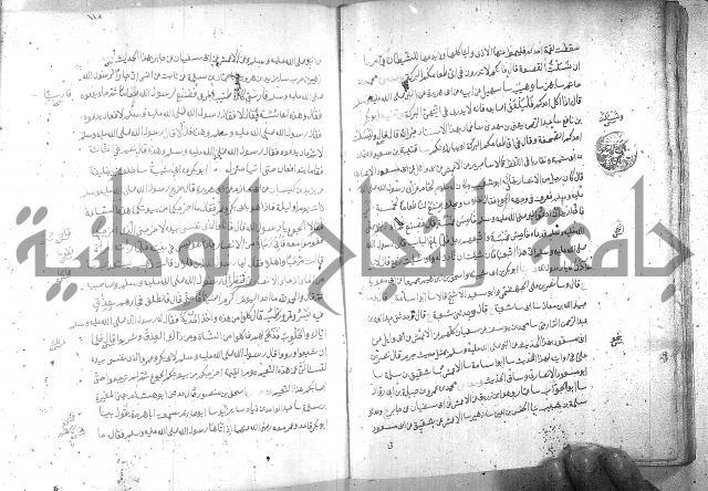 صحيح مسلم ج 2 