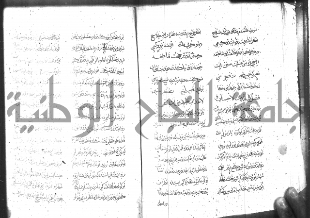 كتاب المحمديه الشريعية