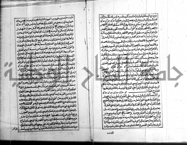 كتاب في الفقة 