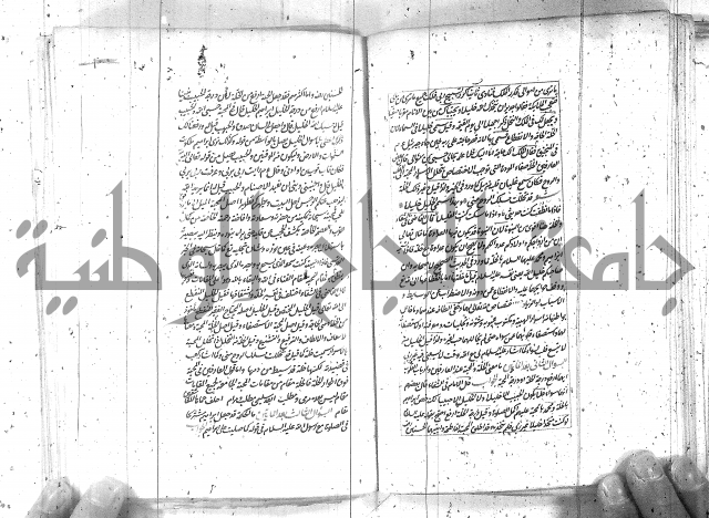 كتاب اسؤلة الحكم  