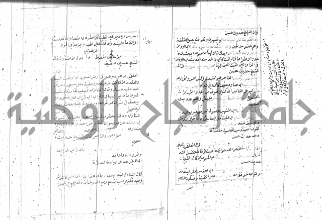 السراج المنير 1 