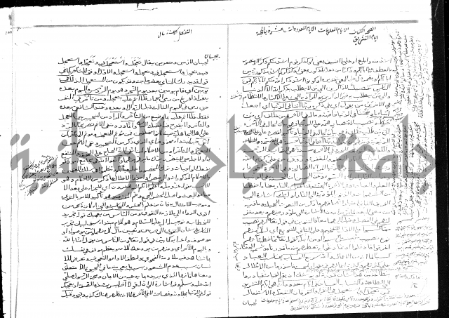 تفسير أبي السعود المسمى إرشاد العقل السليم إلى مزايا القرآن الكريم
