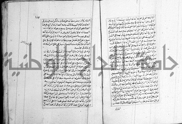 فتاوي قافي خان 2+3