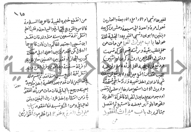 دليل الطالب لنيل المطالب