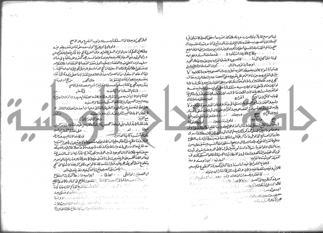 شرح الرملي 2