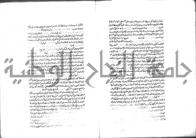 شرح الرملي 3