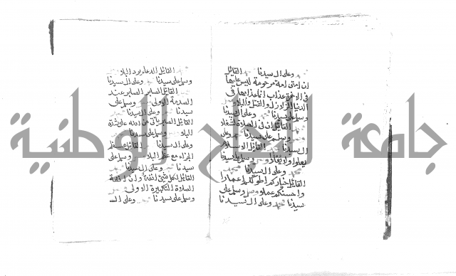 الصلاة البرية في الصلاة على خير البرية