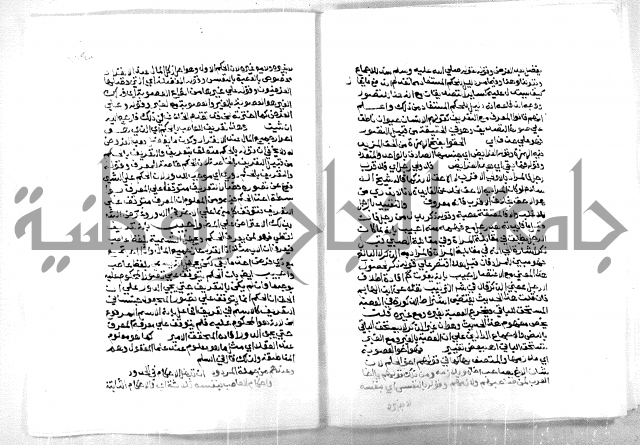 حاشية ابراهيم الباجوري