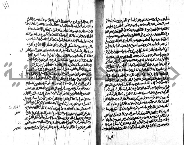 هداية المريد اللقاني