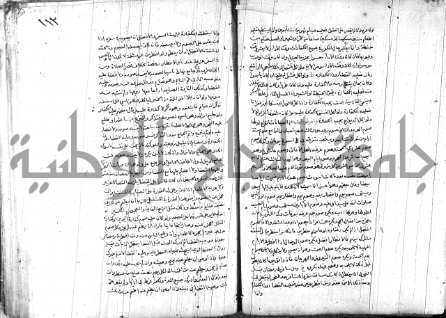 خزانة المفتين ج1 