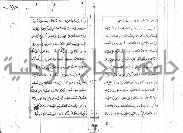 المختار للفتوى 