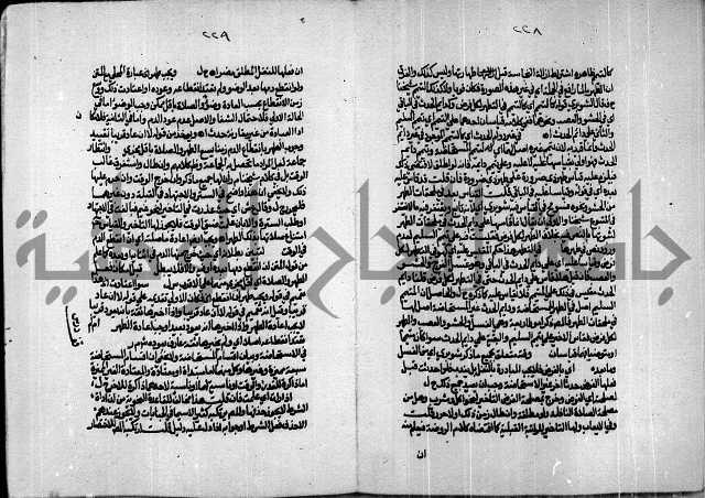 الجزء الاول من حاشية العالم للشيخ سليمان البجيرمي
