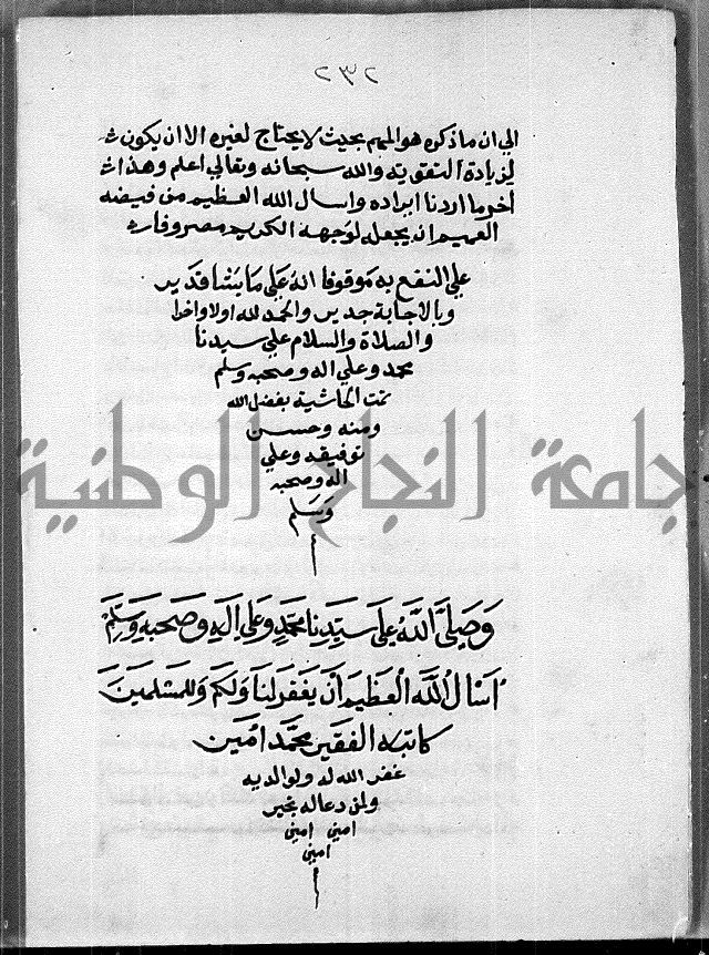 السمرقندية وقف لابراهيم القمحاوي